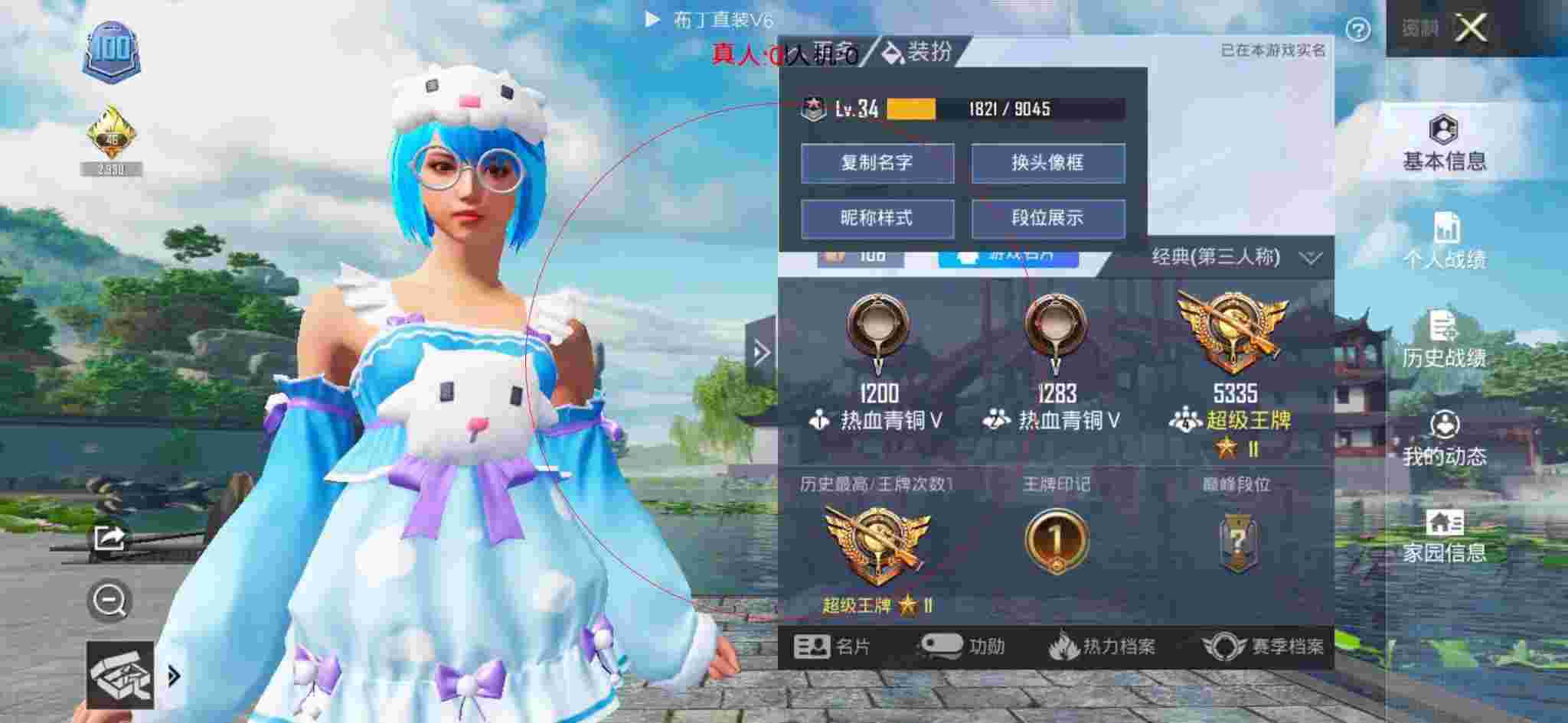 和平精英布丁直装透视 - ��ս���ֺ�ƽ��Ӣ���辅助预览图